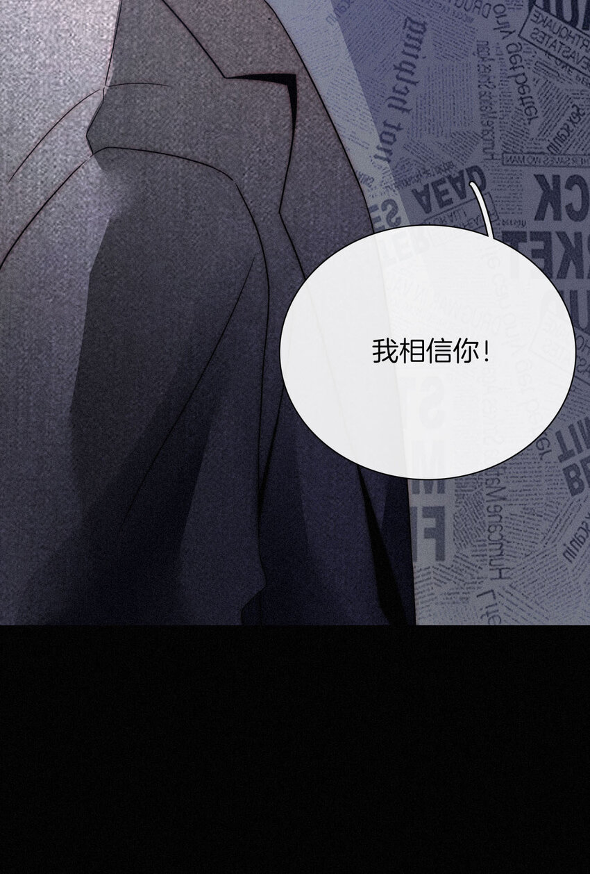 《有猫的迷宫》005 宽恕、解救？ 第32页