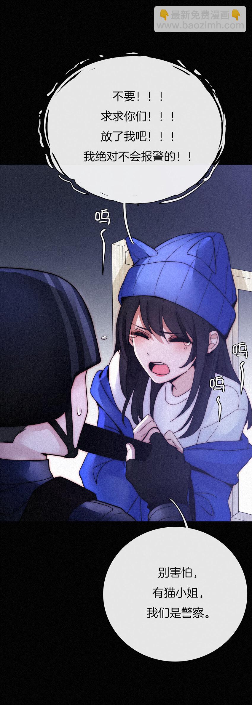 《有猫的迷宫》005 宽恕、解救？ 第46页