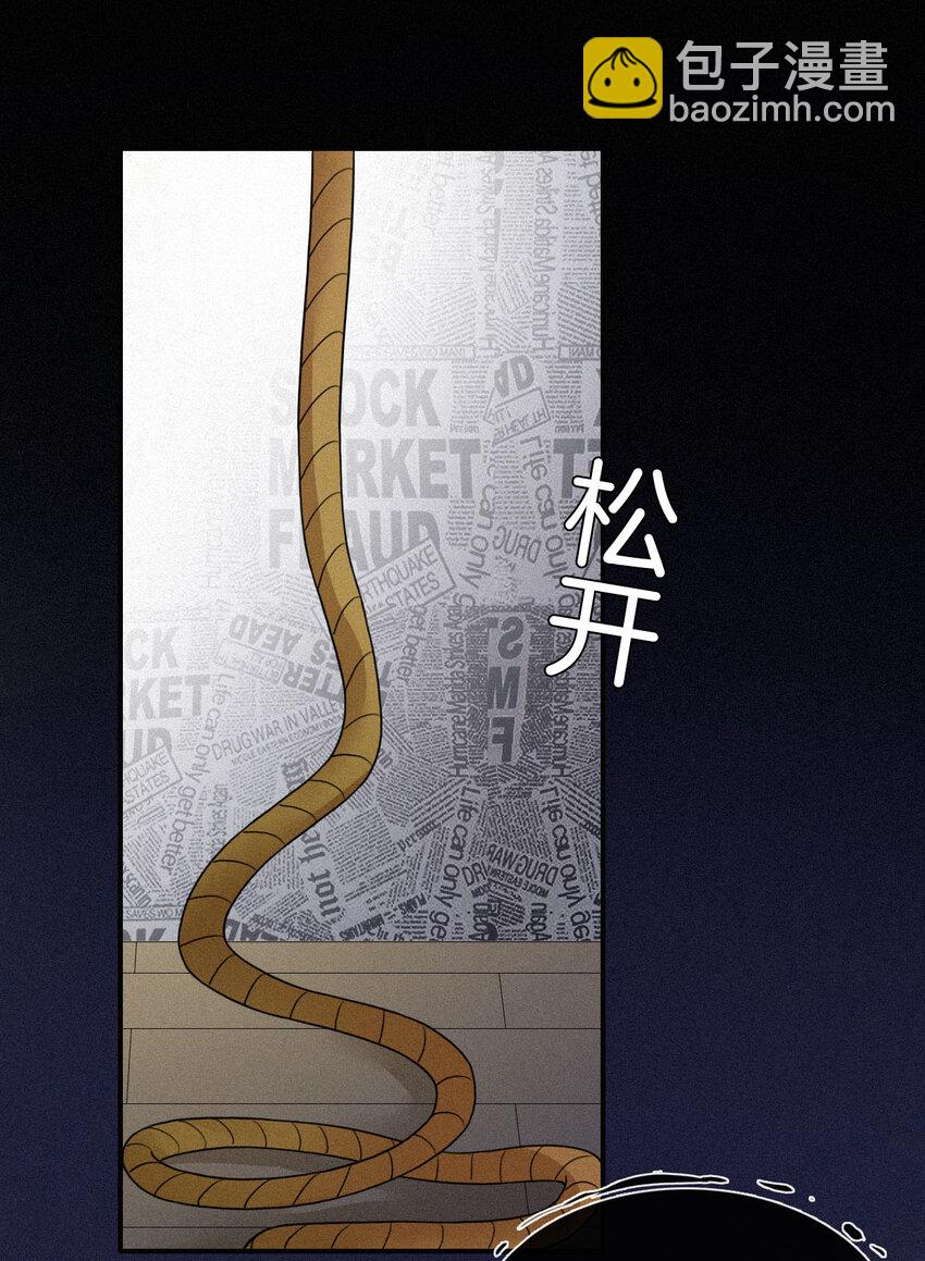 《有猫的迷宫》005 宽恕、解救？ 第47页