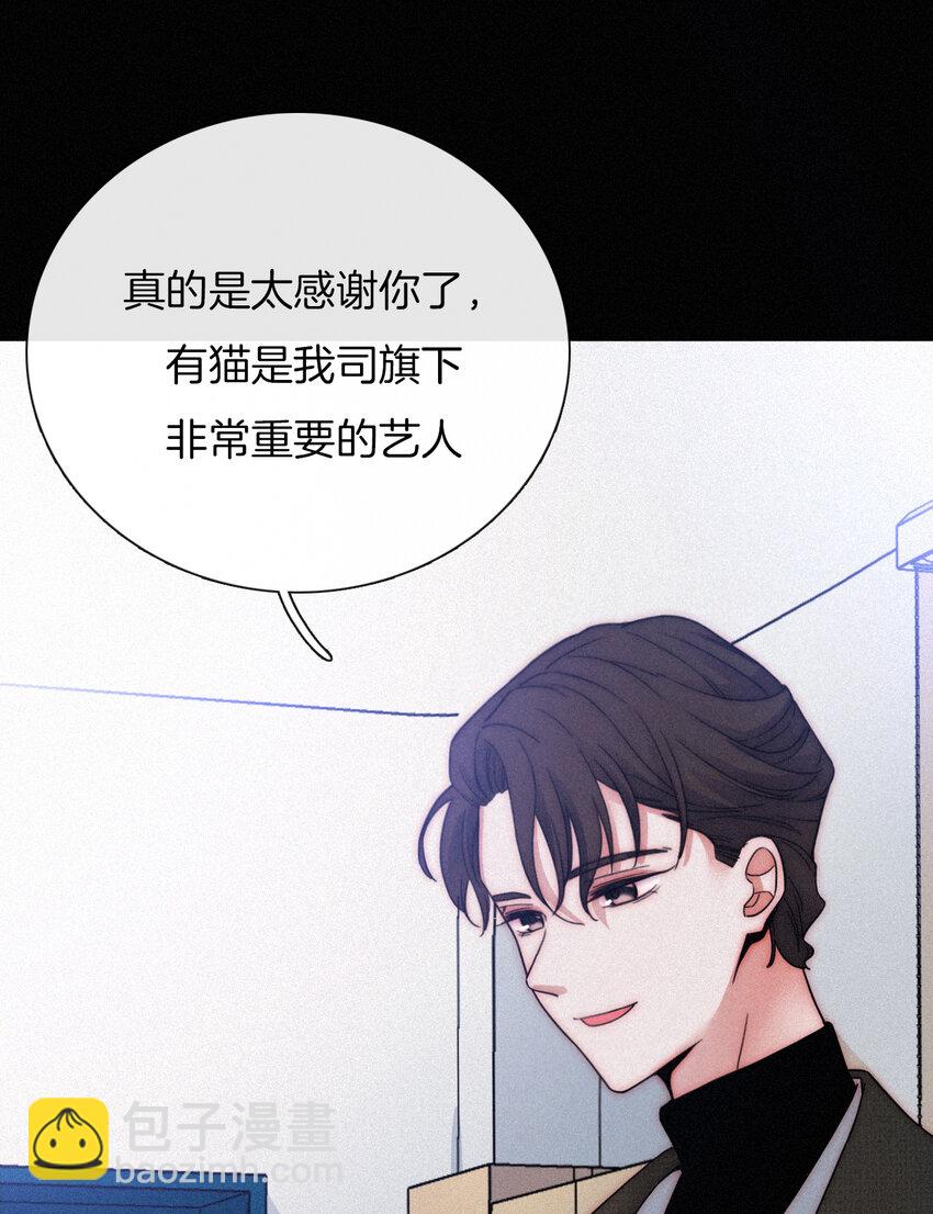《有猫的迷宫》006 重逢、回家 第15页