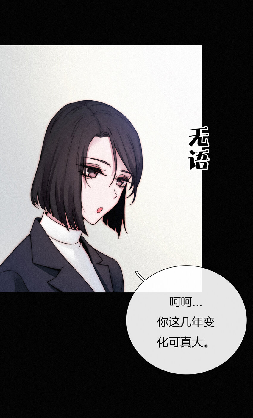 《有猫的迷宫》006 重逢、回家 第26页