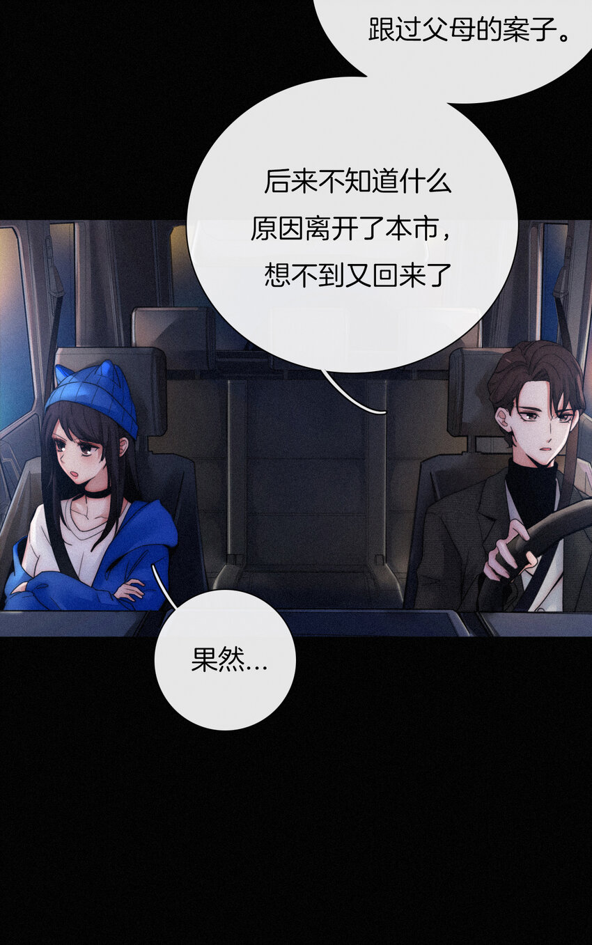 《有猫的迷宫》006 重逢、回家 第40页