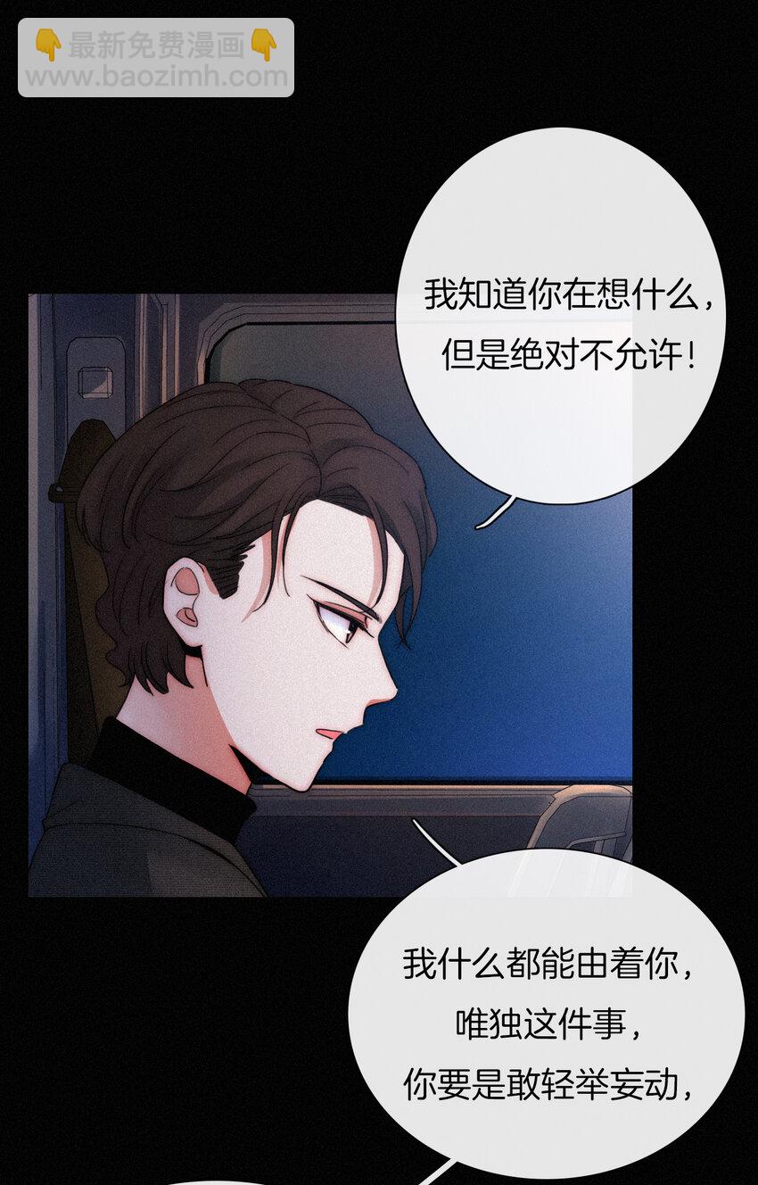 《有猫的迷宫》006 重逢、回家 第41页