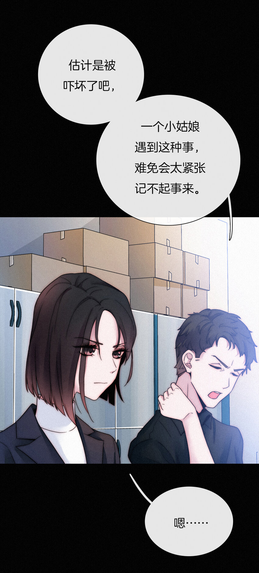 《有猫的迷宫》006 重逢、回家 第5页