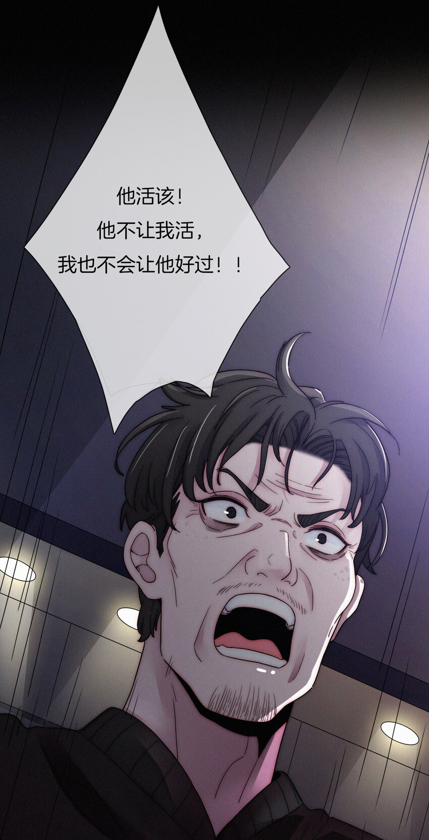 《有猫的迷宫》007 铁窗、无泪 第11页