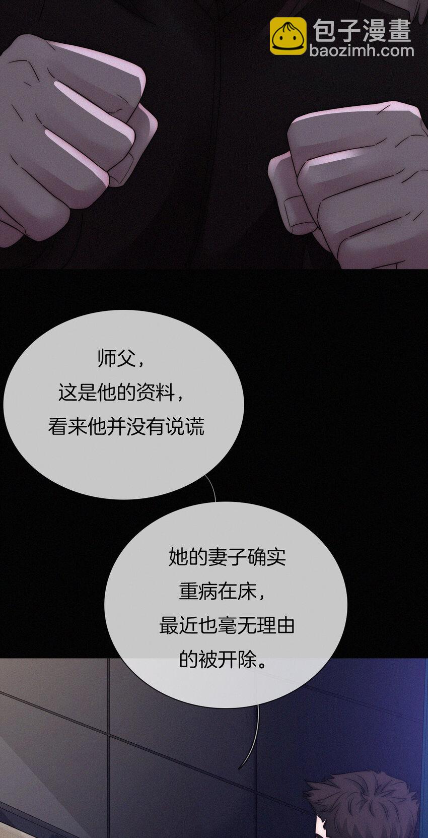 《有猫的迷宫》007 铁窗、无泪 第12页