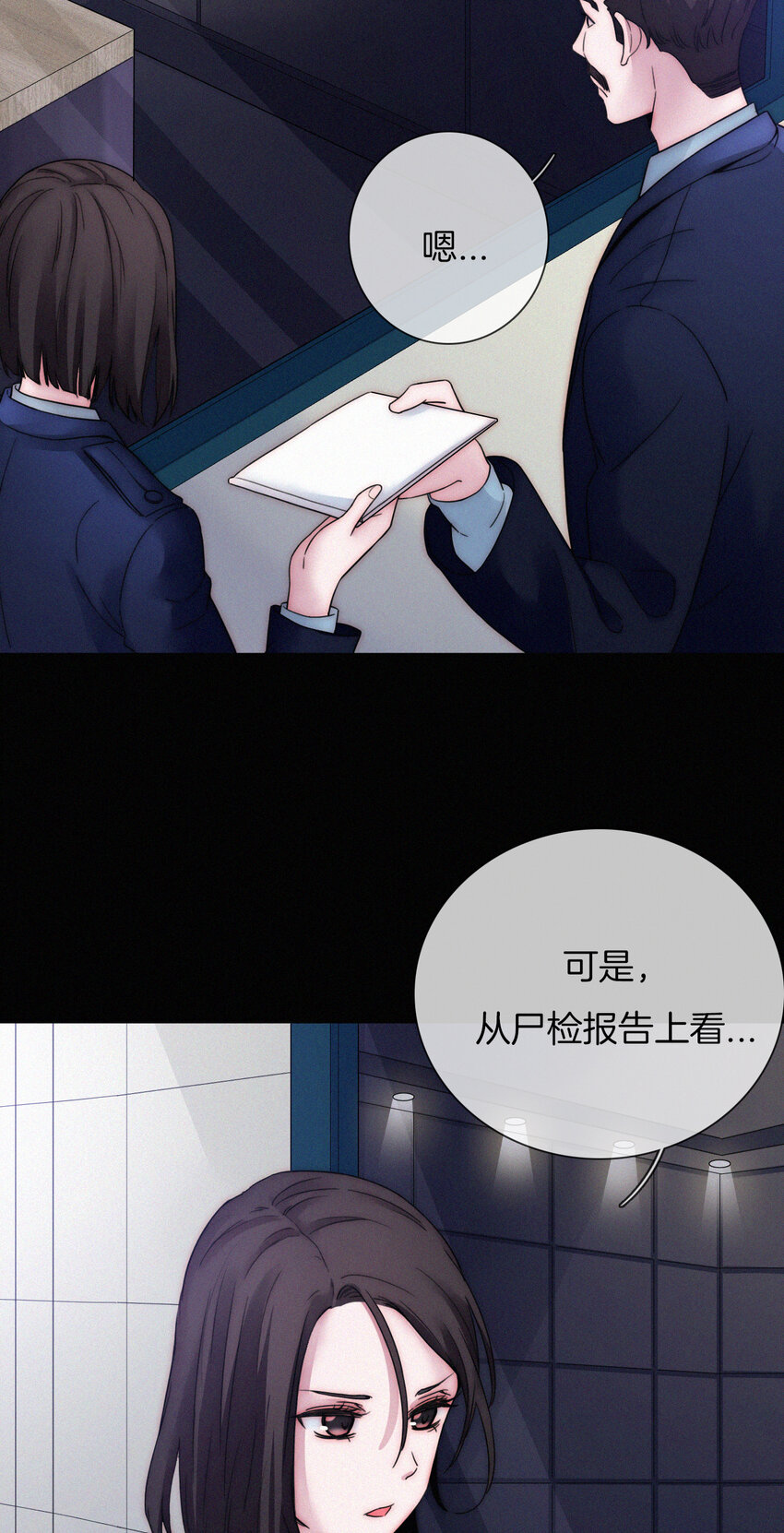 《有猫的迷宫》007 铁窗、无泪 第13页