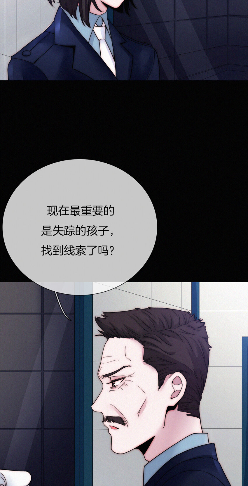 《有猫的迷宫》007 铁窗、无泪 第14页