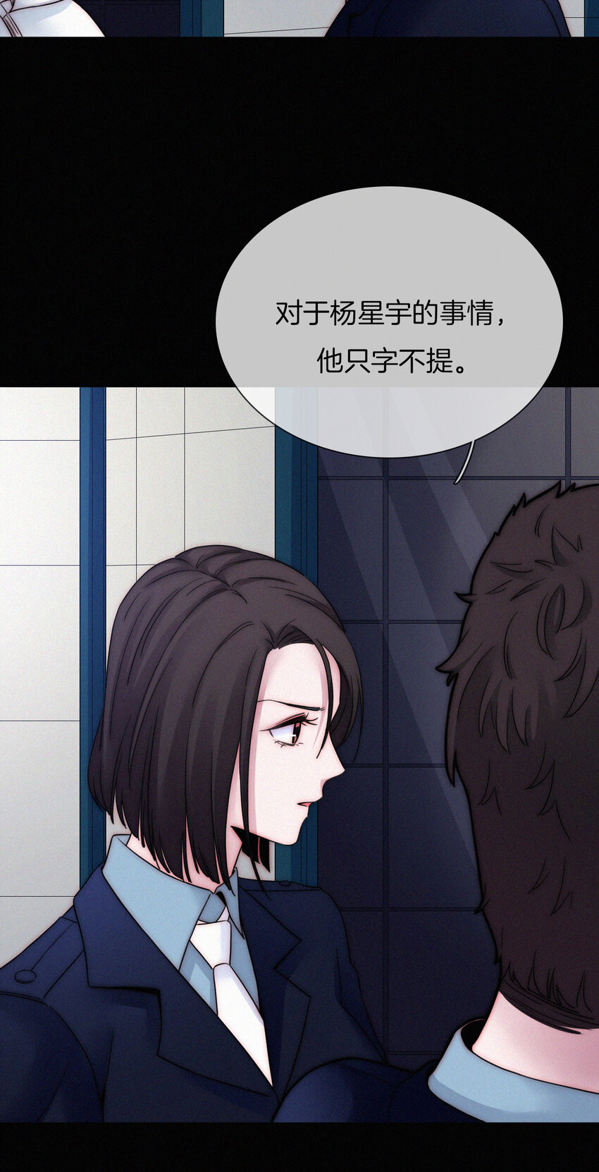 《有猫的迷宫》007 铁窗、无泪 第15页