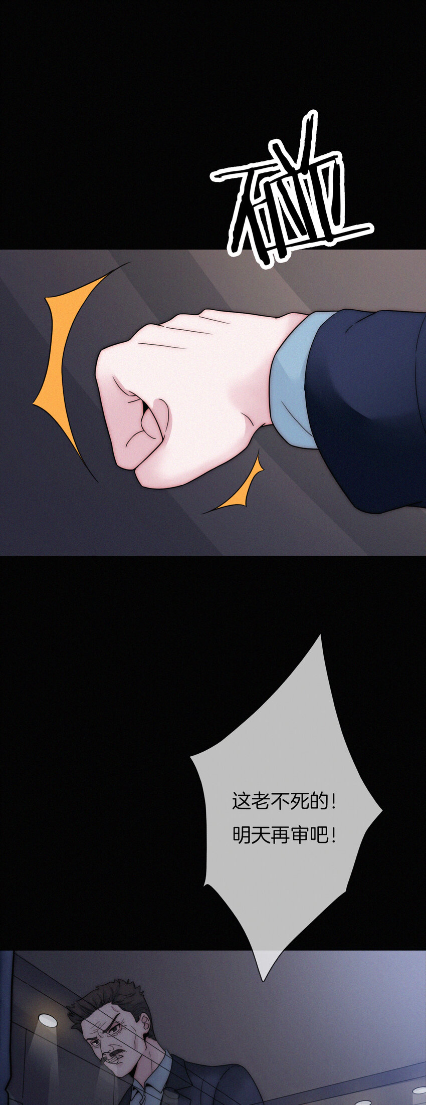 《有猫的迷宫》007 铁窗、无泪 第16页