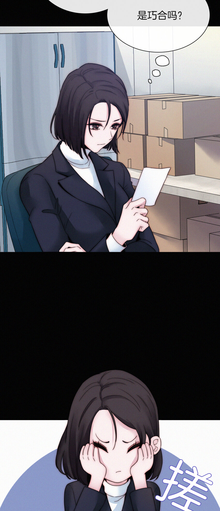 《有猫的迷宫》007 铁窗、无泪 第24页
