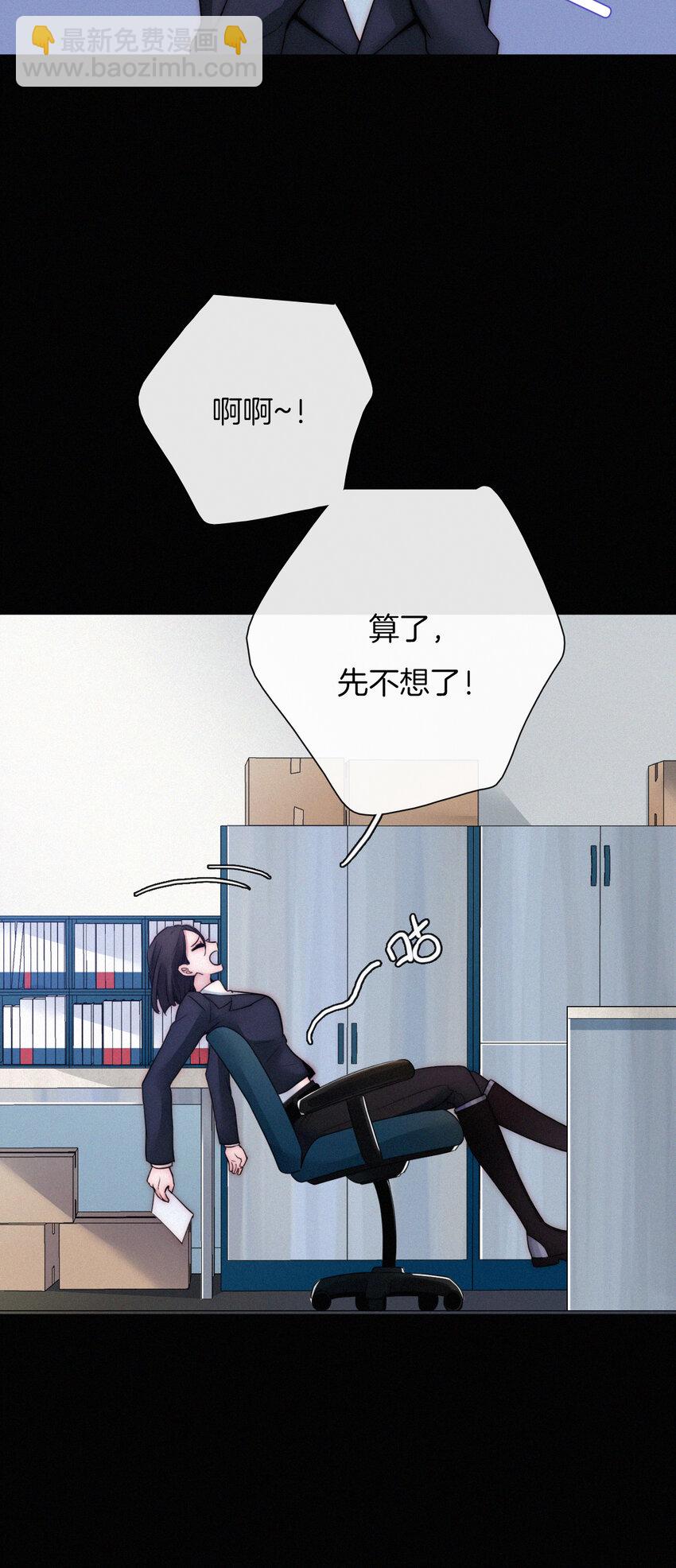 《有猫的迷宫》007 铁窗、无泪 第25页