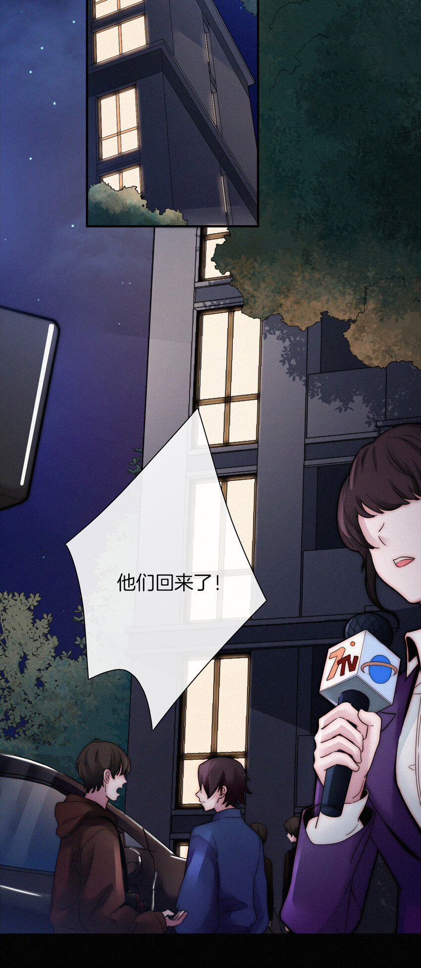 《有猫的迷宫》007 铁窗、无泪 第27页