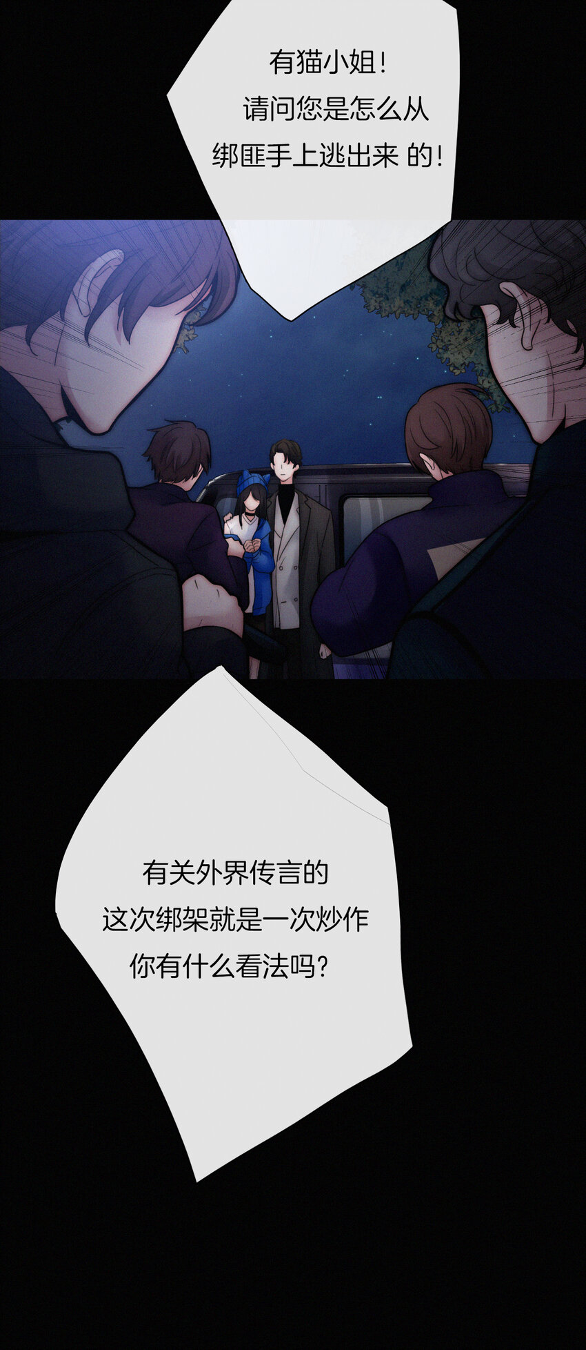 《有猫的迷宫》007 铁窗、无泪 第30页
