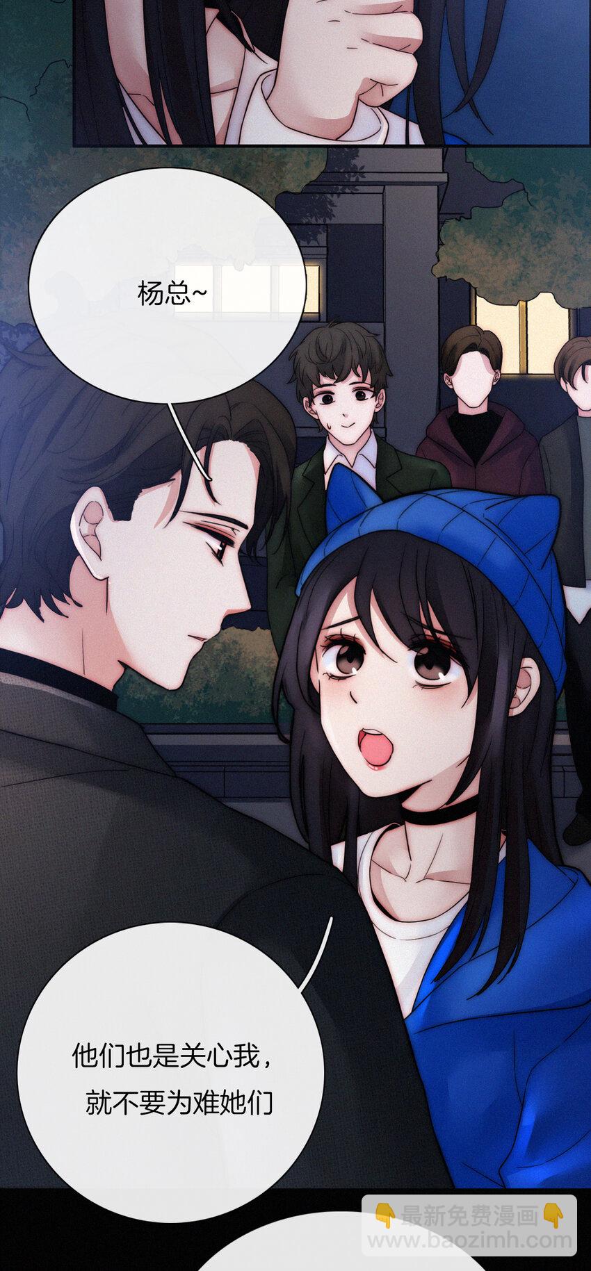 《有猫的迷宫》007 铁窗、无泪 第34页
