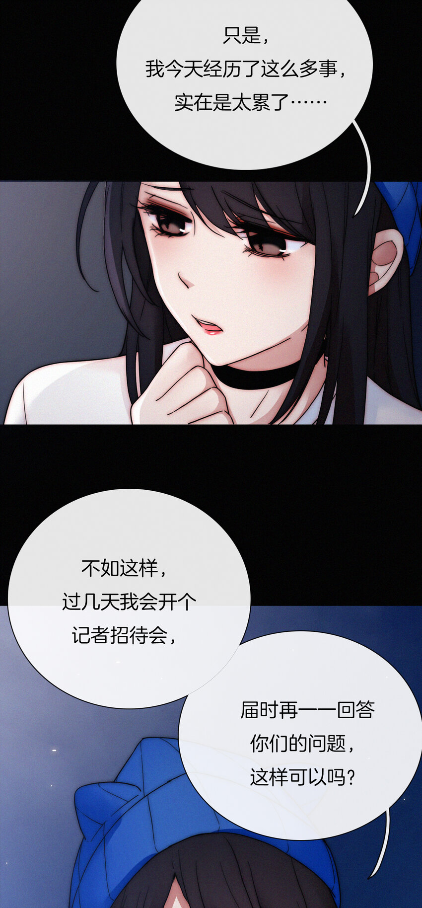 《有猫的迷宫》007 铁窗、无泪 第35页