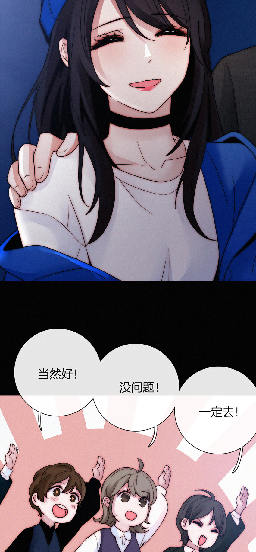 《有猫的迷宫》007 铁窗、无泪 第36页