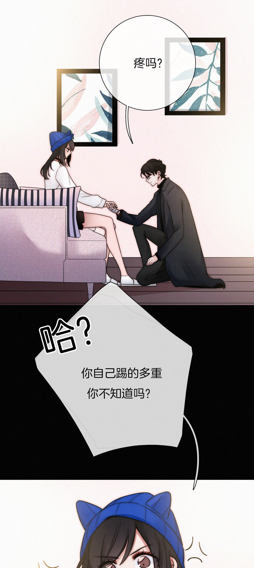 《有猫的迷宫》007 铁窗、无泪 第42页
