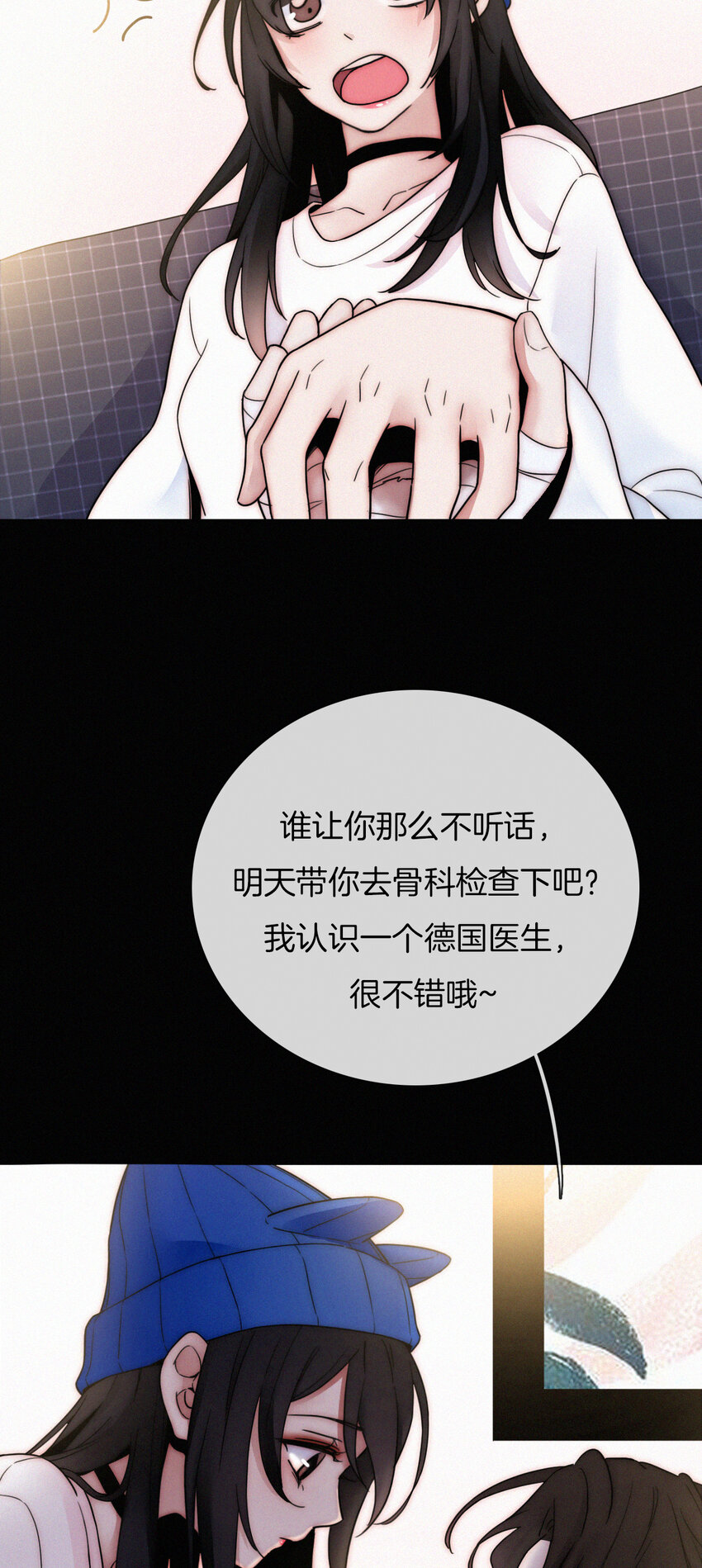 《有猫的迷宫》007 铁窗、无泪 第43页