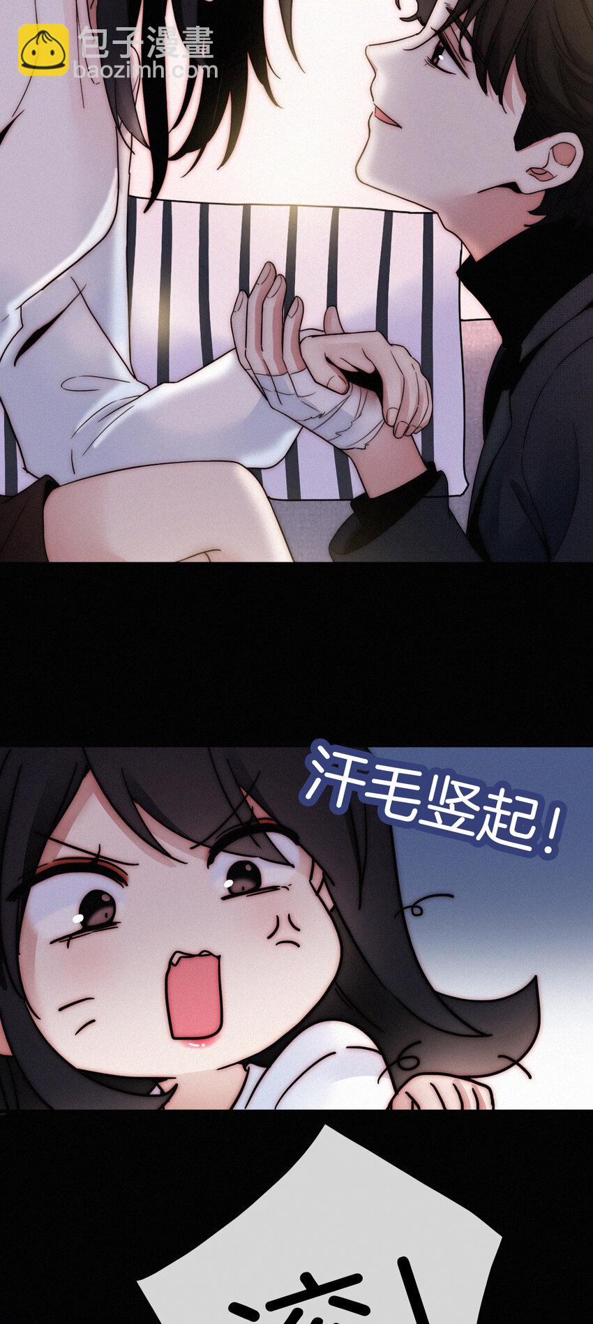 《有猫的迷宫》007 铁窗、无泪 第44页