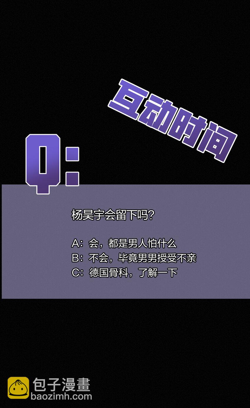 《有猫的迷宫》007 铁窗、无泪 第50页