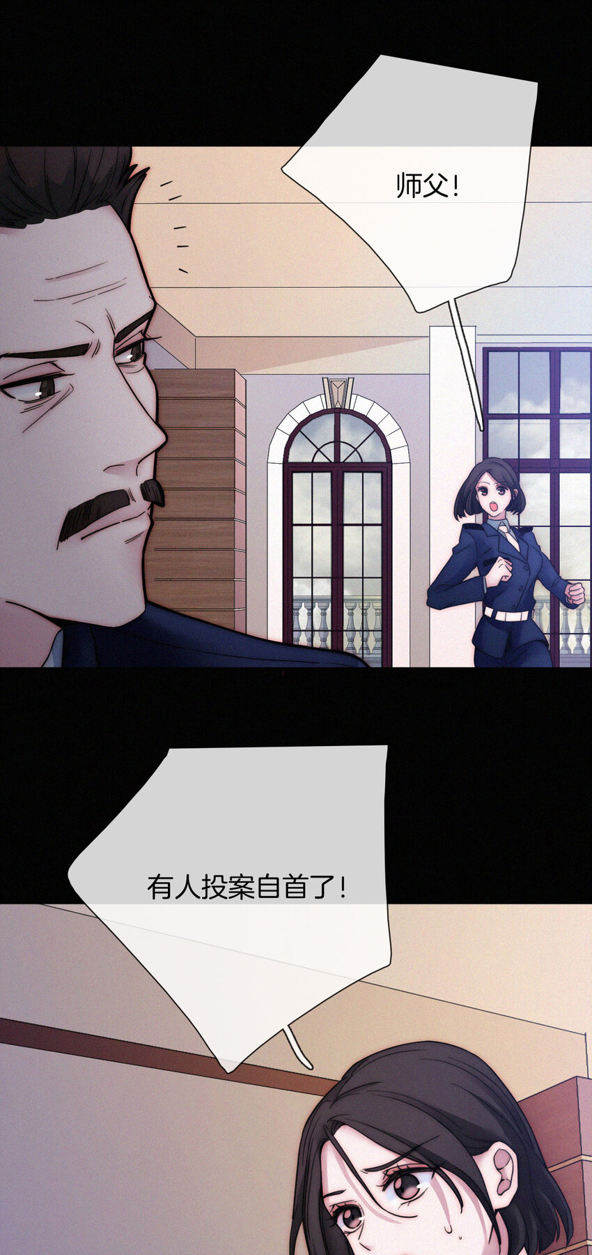 《有猫的迷宫》007 铁窗、无泪 第5页