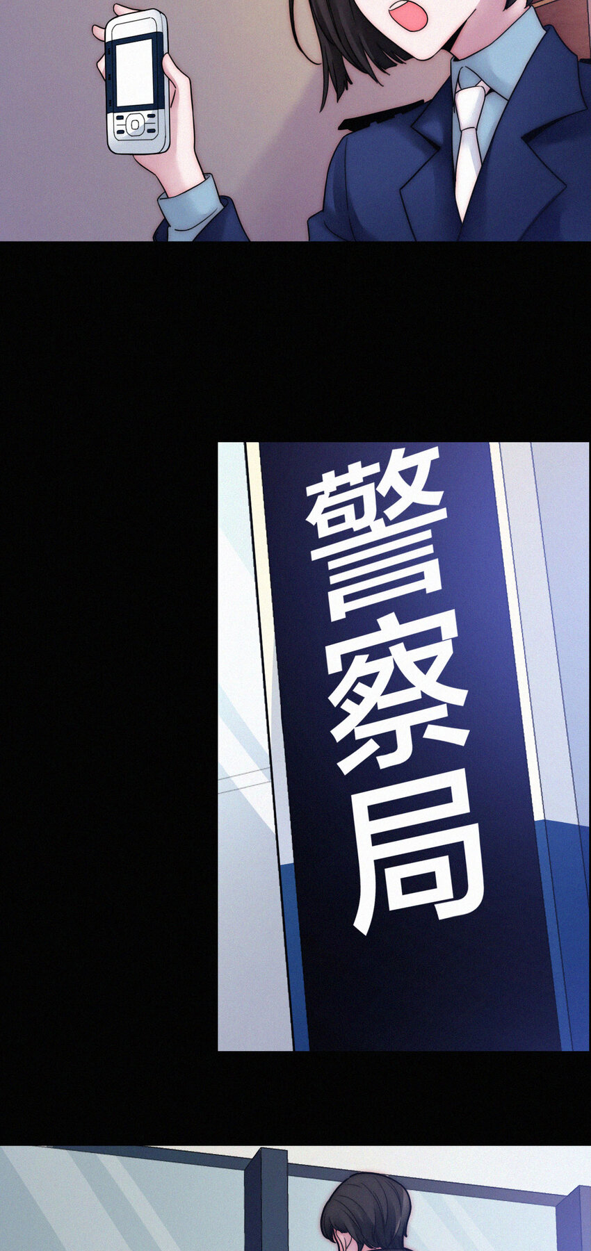 《有猫的迷宫》007 铁窗、无泪 第6页