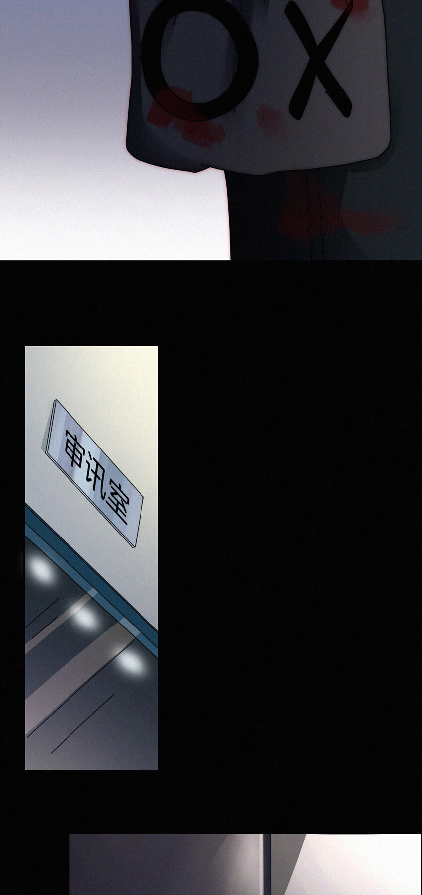 《有猫的迷宫》007 铁窗、无泪 第8页