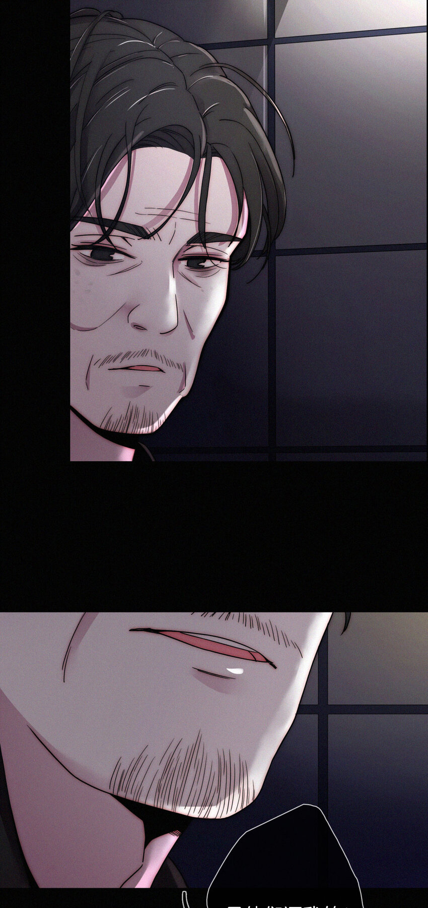 《有猫的迷宫》007 铁窗、无泪 第9页