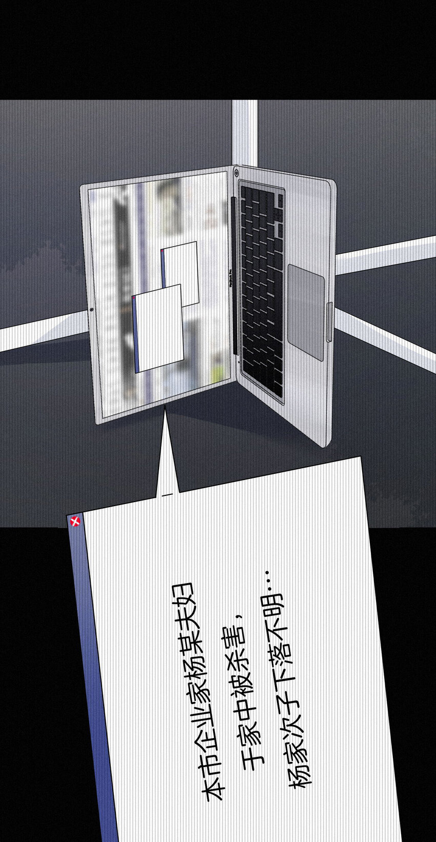 《有猫的迷宫》004 过往、信任？ 第15页