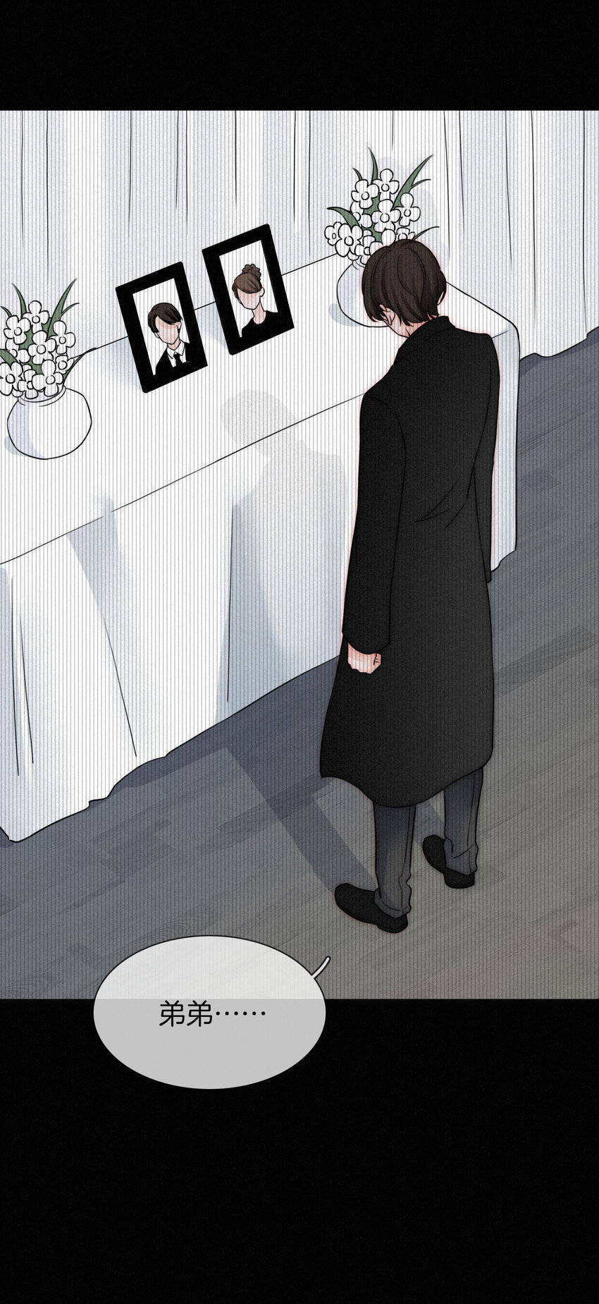 《有猫的迷宫》004 过往、信任？ 第18页