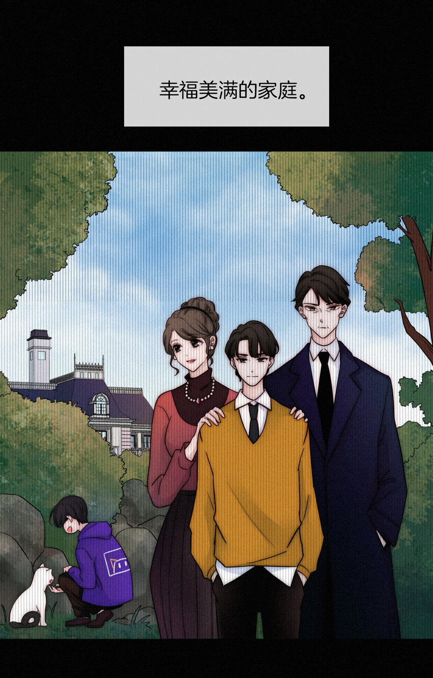 《有猫的迷宫》004 过往、信任？ 第1页