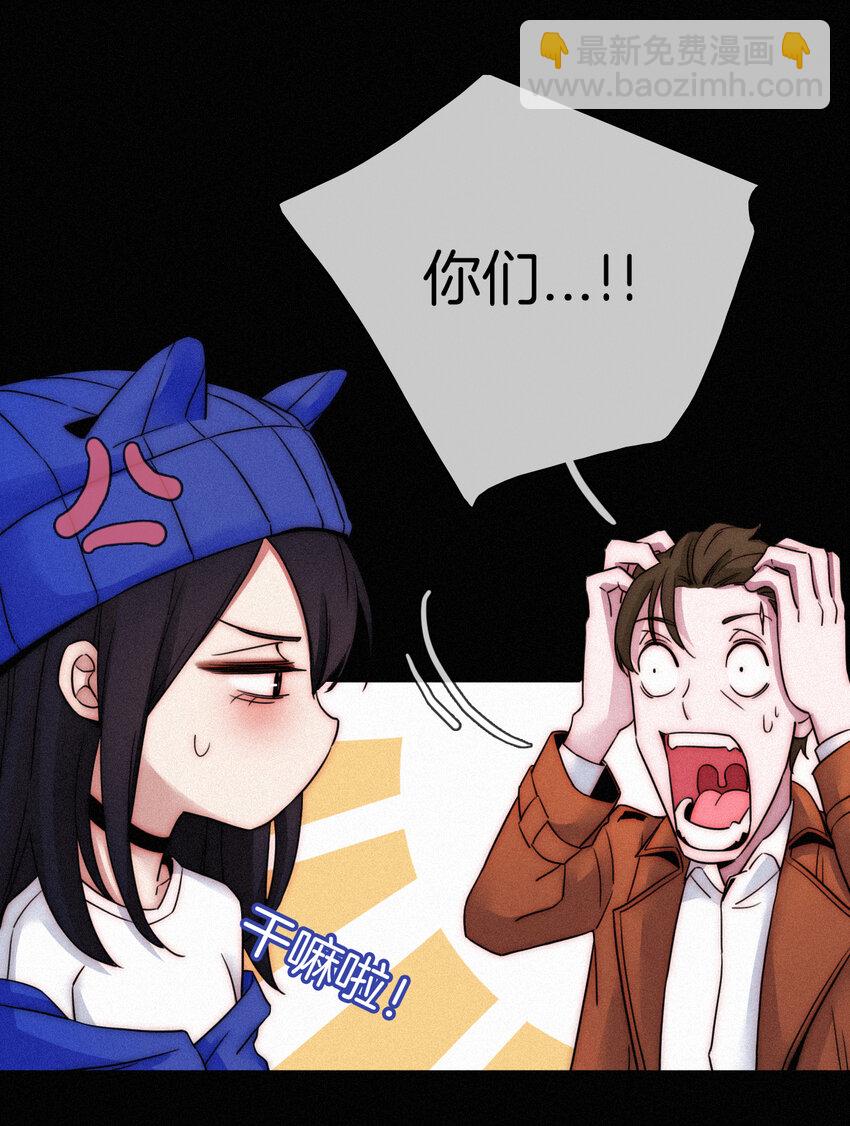 《有猫的迷宫》004 过往、信任？ 第22页
