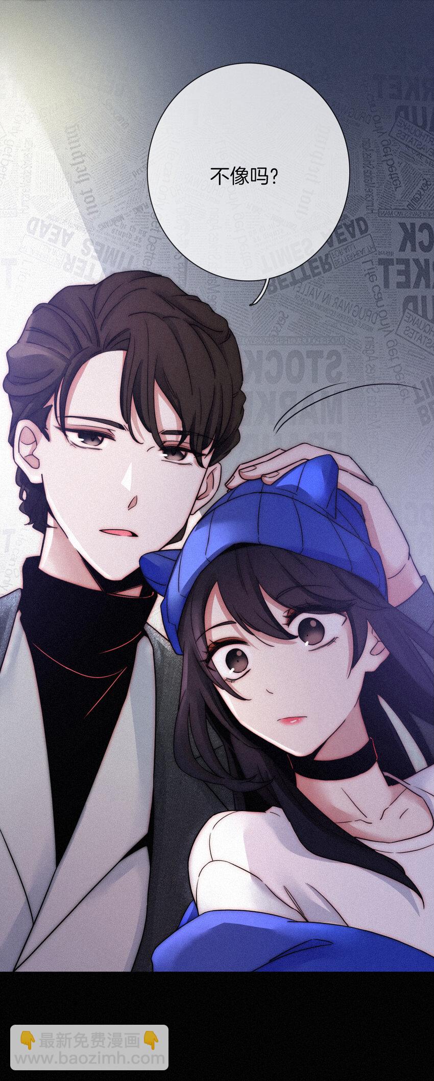 《有猫的迷宫》004 过往、信任？ 第25页