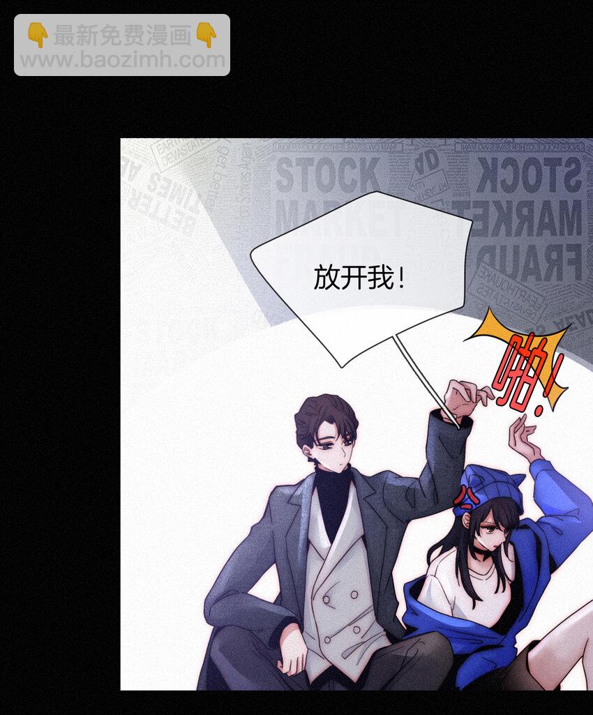 《有猫的迷宫》004 过往、信任？ 第26页
