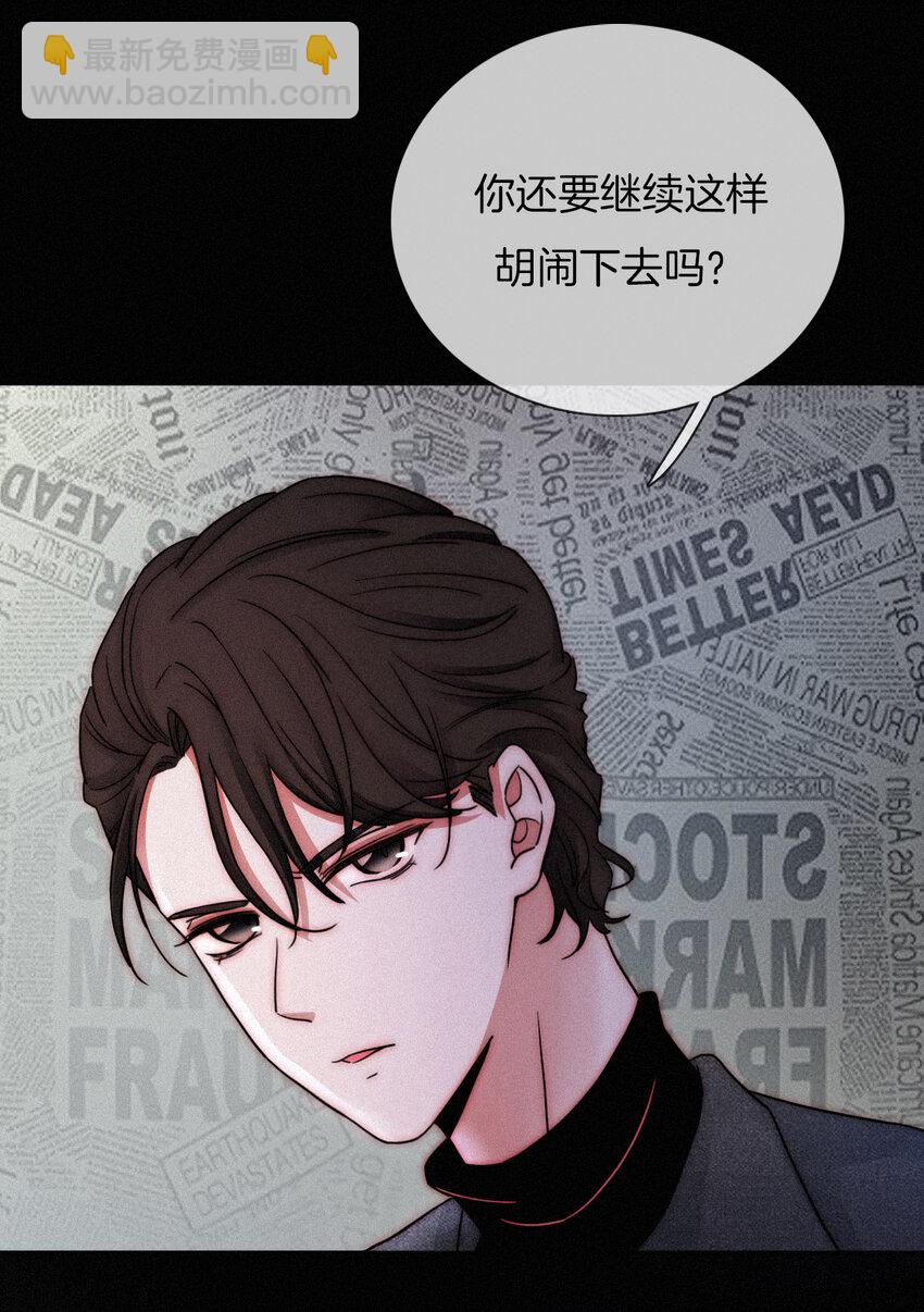 《有猫的迷宫》004 过往、信任？ 第27页