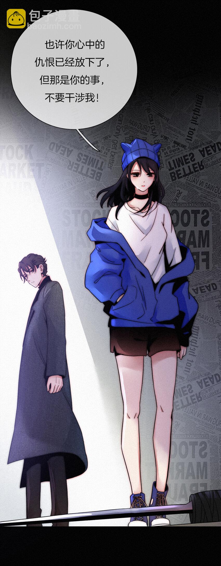 《有猫的迷宫》004 过往、信任？ 第28页