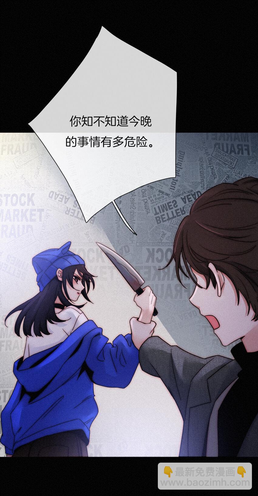 《有猫的迷宫》004 过往、信任？ 第30页