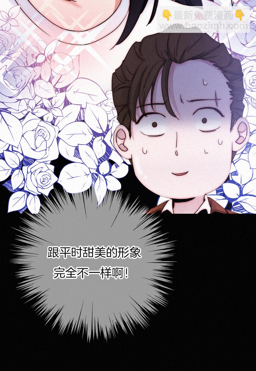 《有猫的迷宫》004 过往、信任？ 第35页