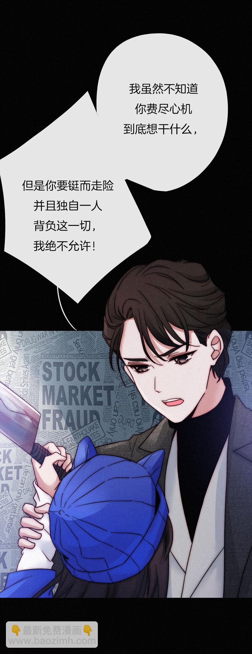 《有猫的迷宫》004 过往、信任？ 第36页