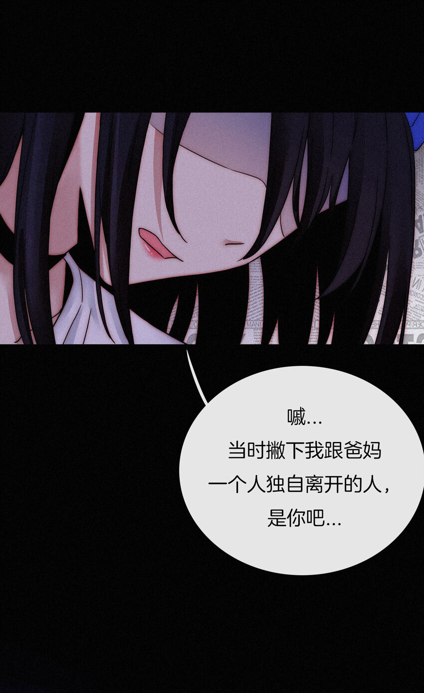 《有猫的迷宫》004 过往、信任？ 第39页