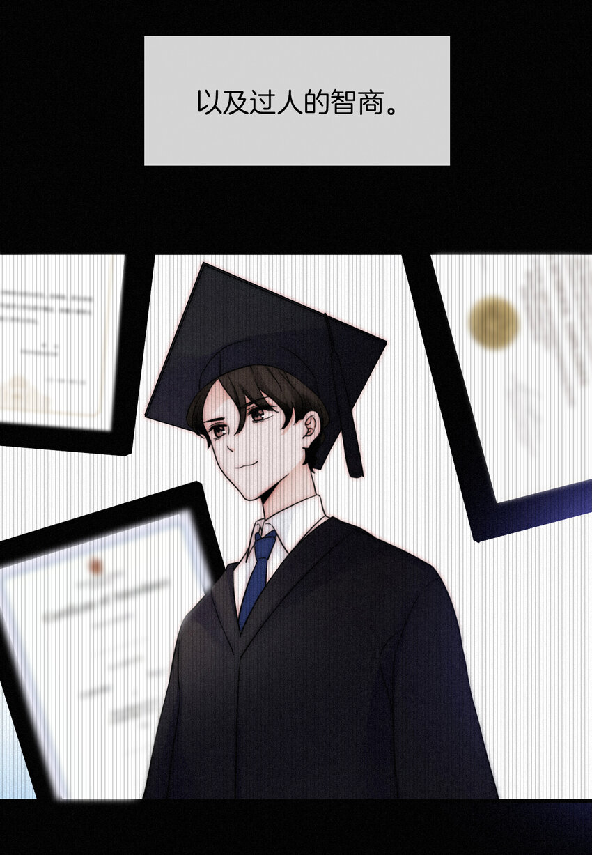 《有猫的迷宫》004 过往、信任？ 第3页