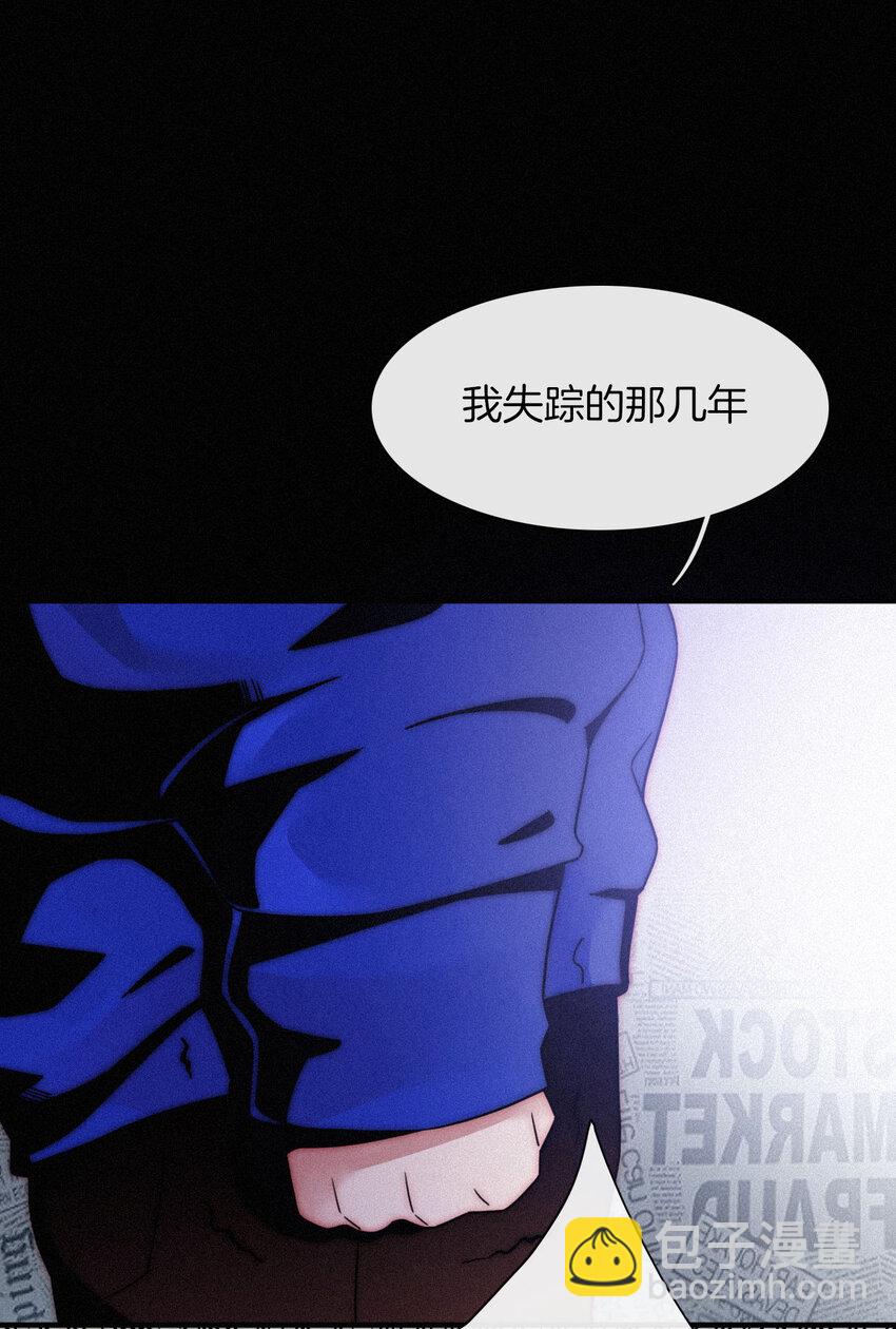 《有猫的迷宫》004 过往、信任？ 第41页