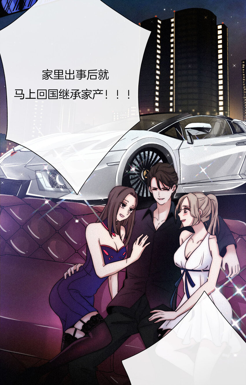 《有猫的迷宫》004 过往、信任？ 第43页