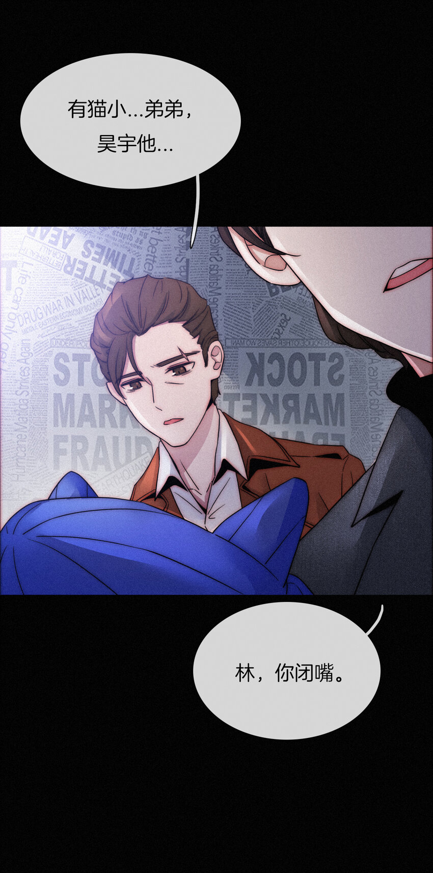 《有猫的迷宫》004 过往、信任？ 第45页