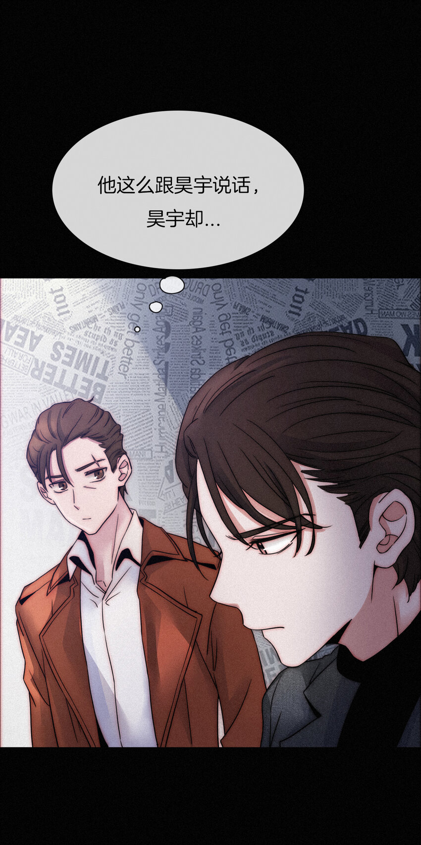 《有猫的迷宫》004 过往、信任？ 第46页