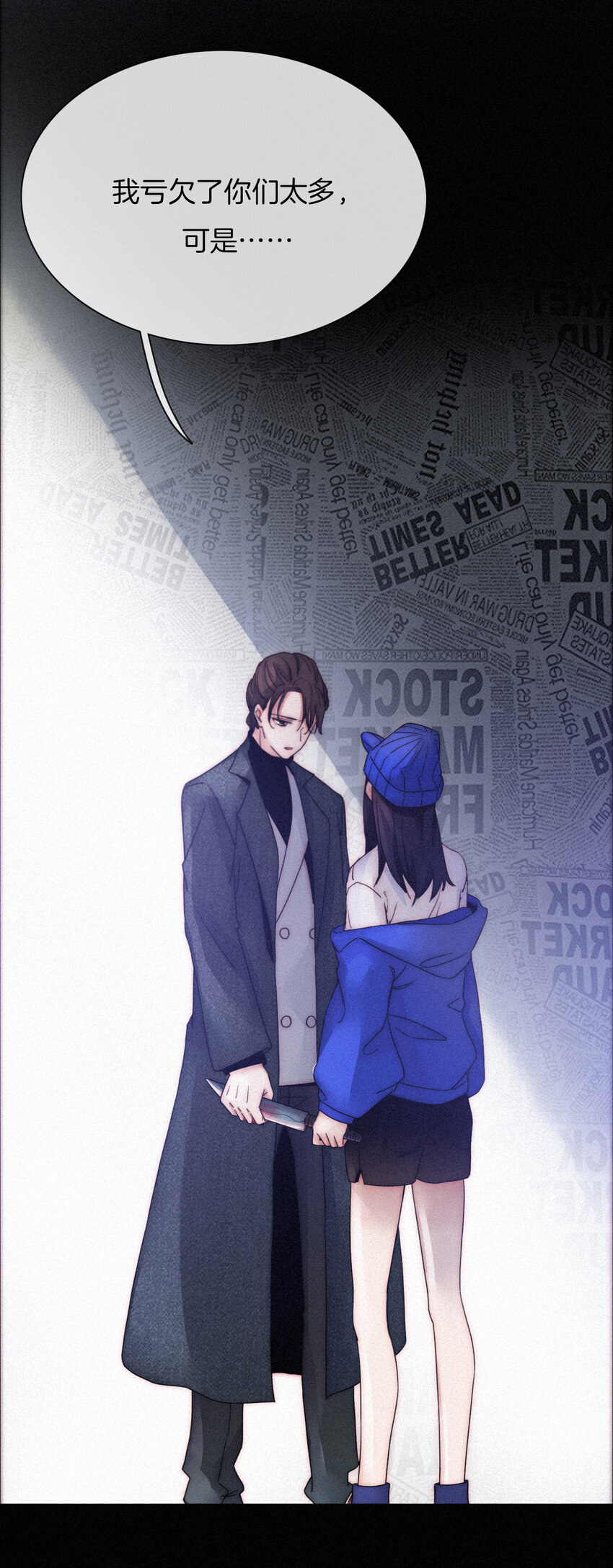 《有猫的迷宫》004 过往、信任？ 第48页