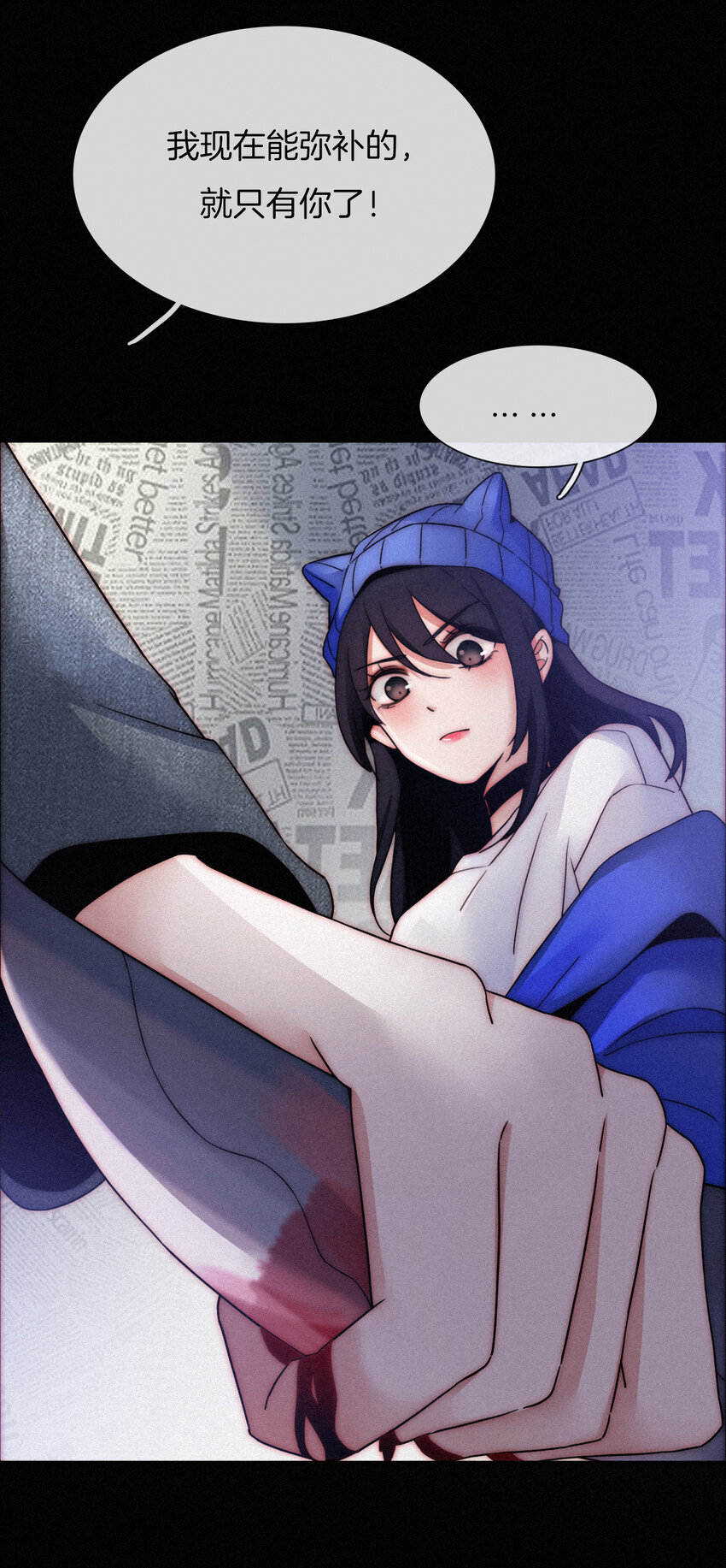 《有猫的迷宫》004 过往、信任？ 第49页