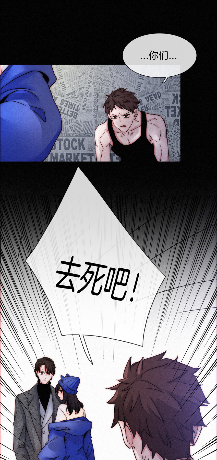 《有猫的迷宫》004 过往、信任？ 第50页