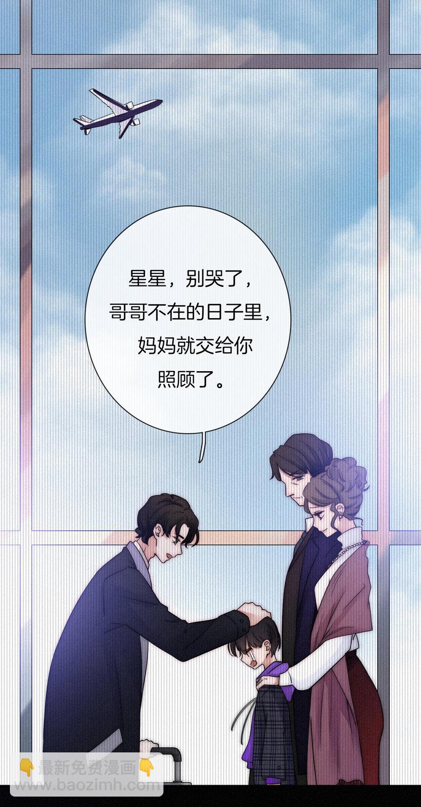《有猫的迷宫》004 过往、信任？ 第6页